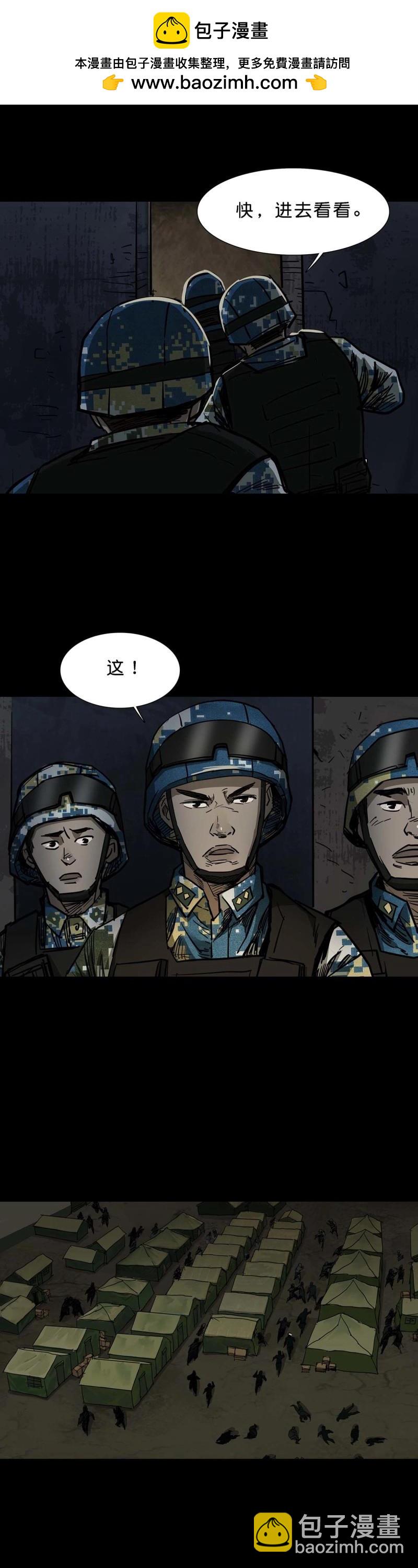 第105话 第104话-第103话