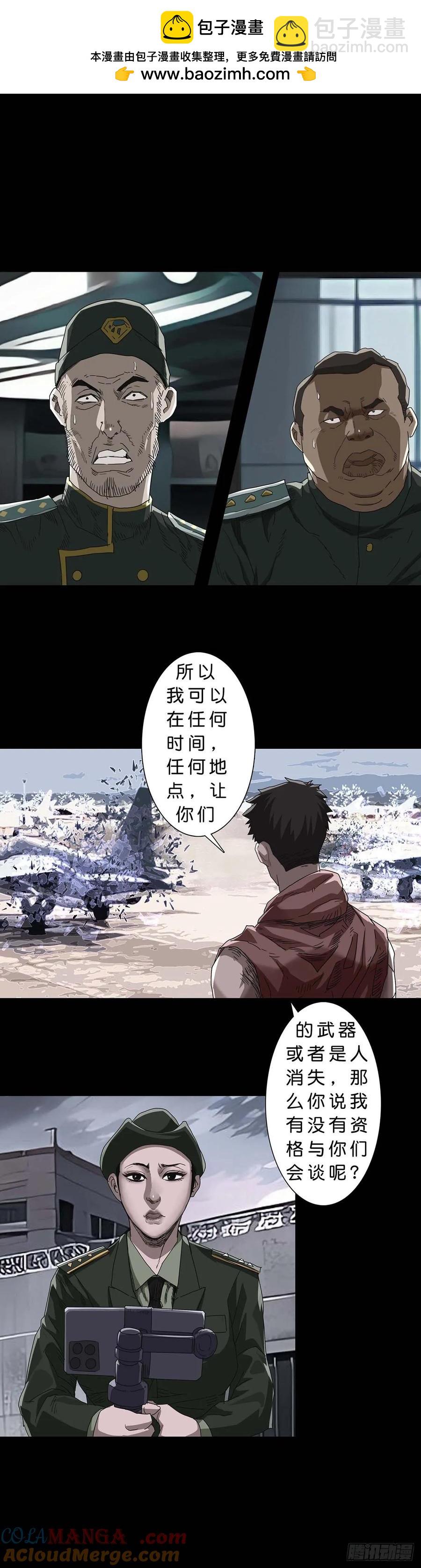 231 第230话-第229话