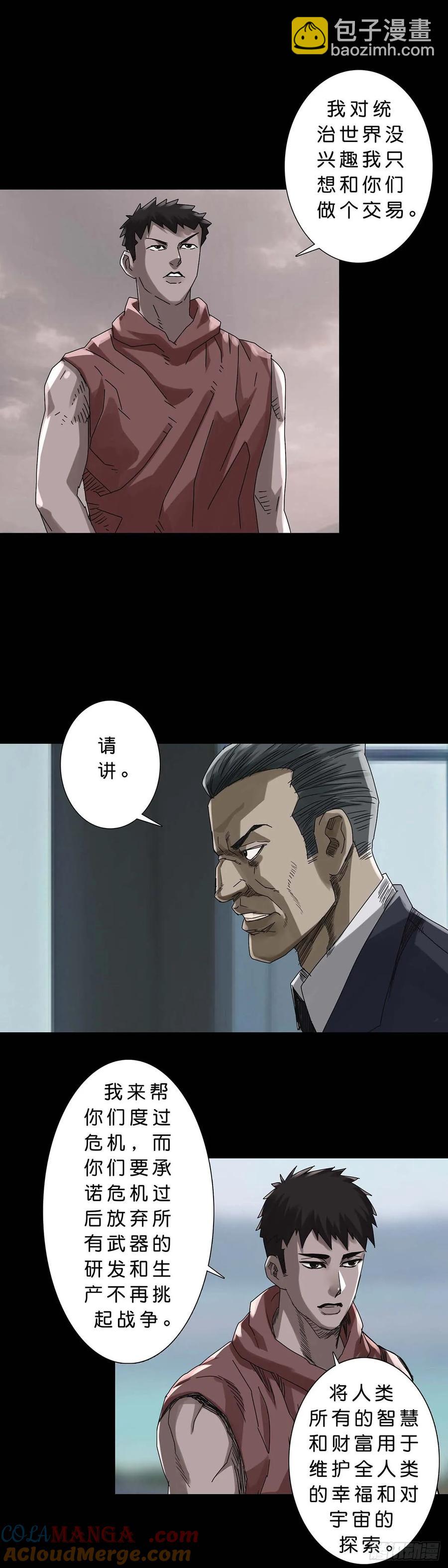 231 第230话-第229话