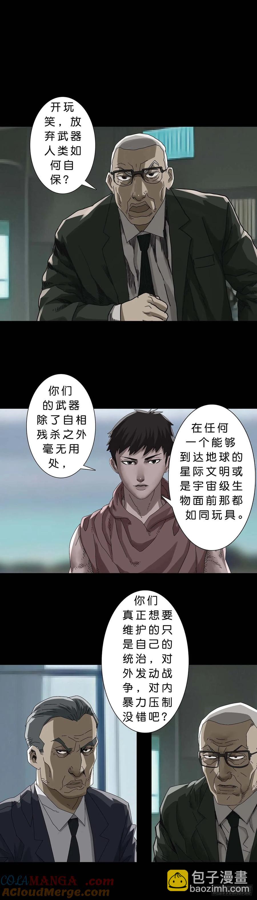 231 第230话-第229话