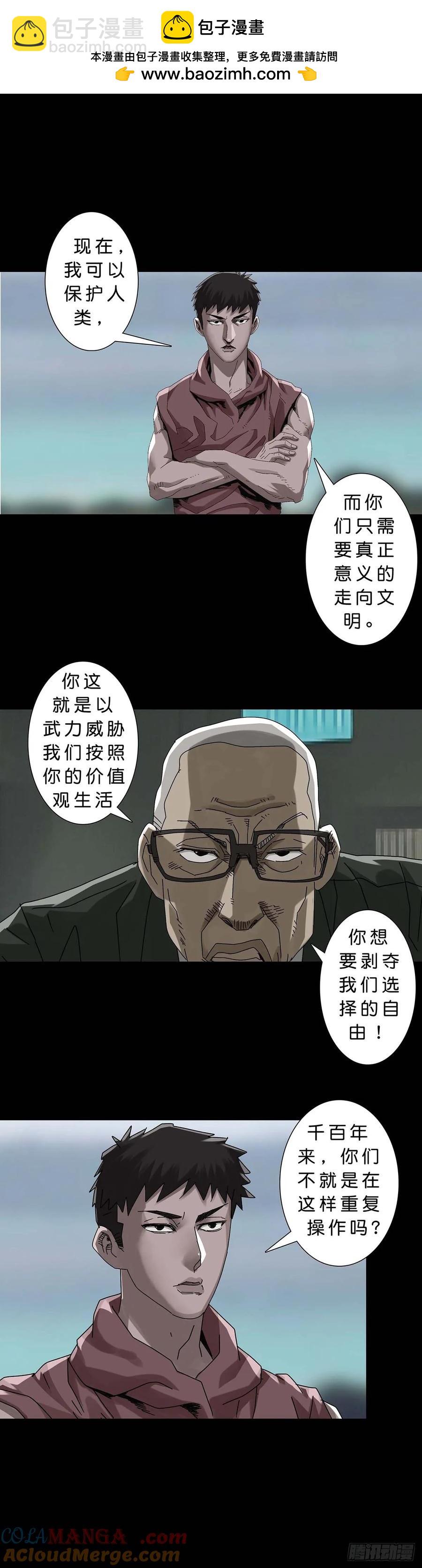 231 第230话-第229话