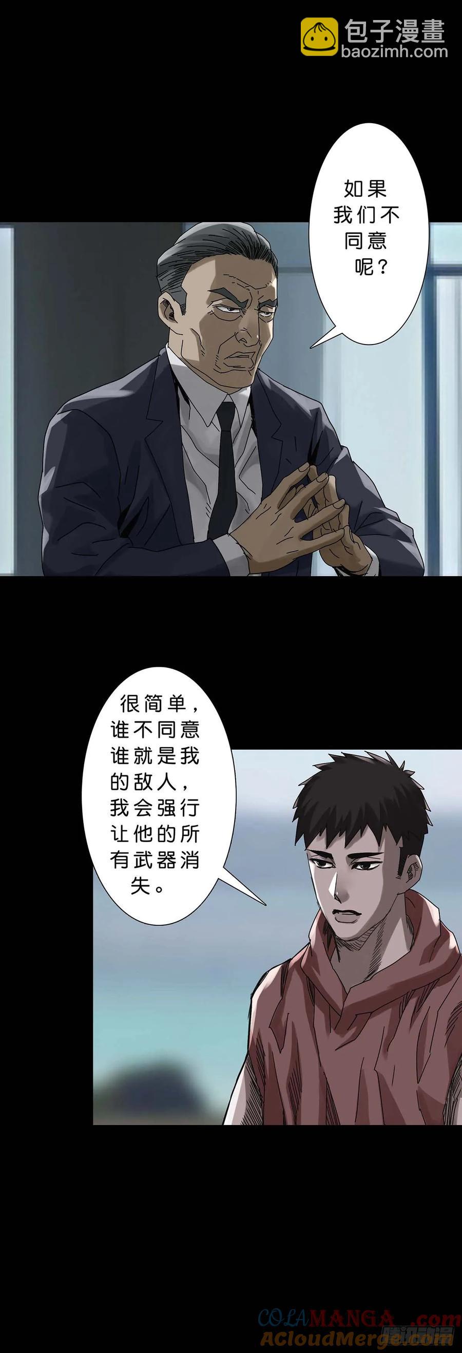 231 第230话-第229话