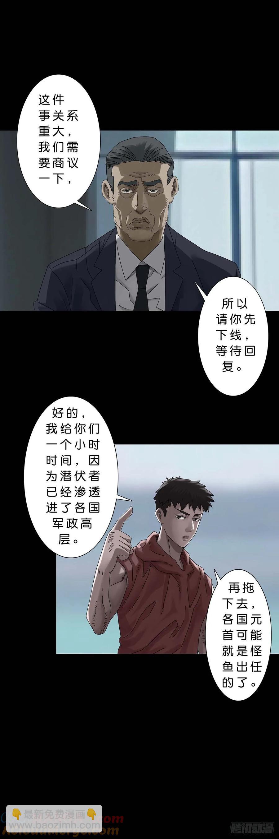 回頭是岸 - 第230話 - 1