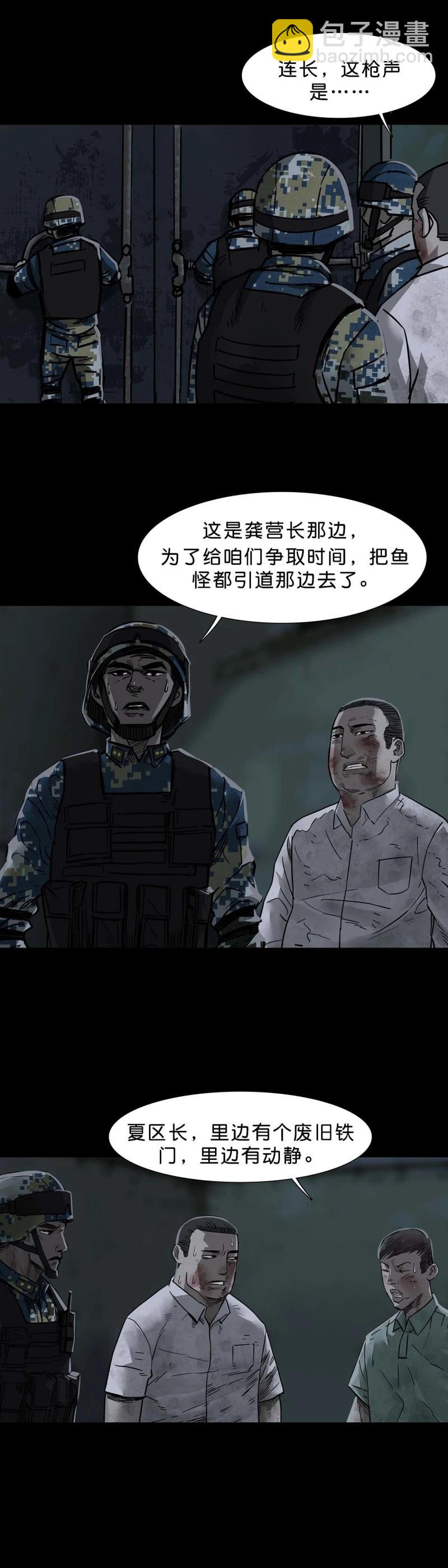 第109话 第108话-第107话