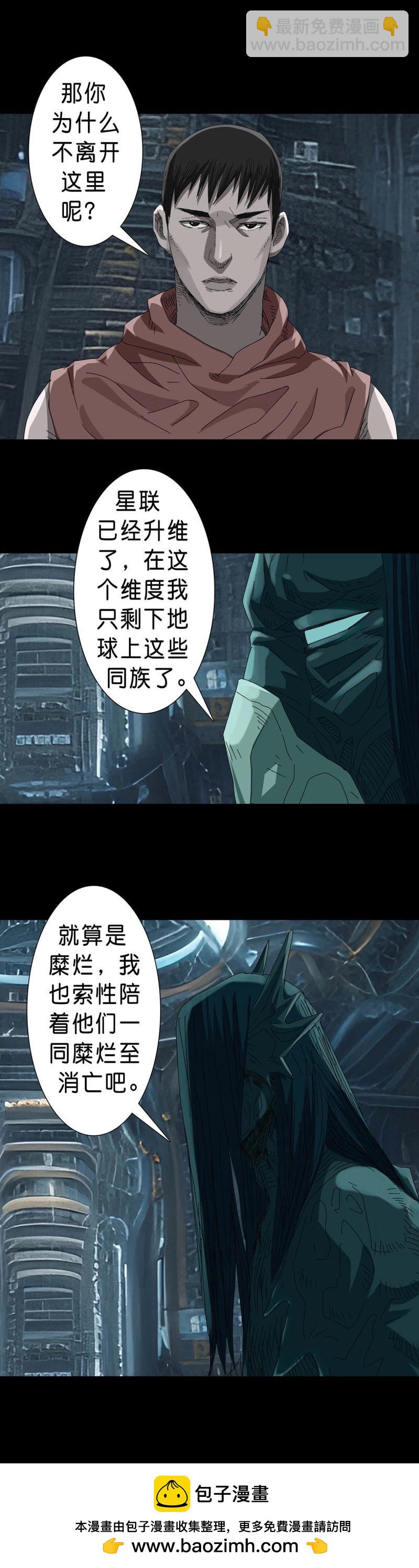 第233话 第232话-第231话