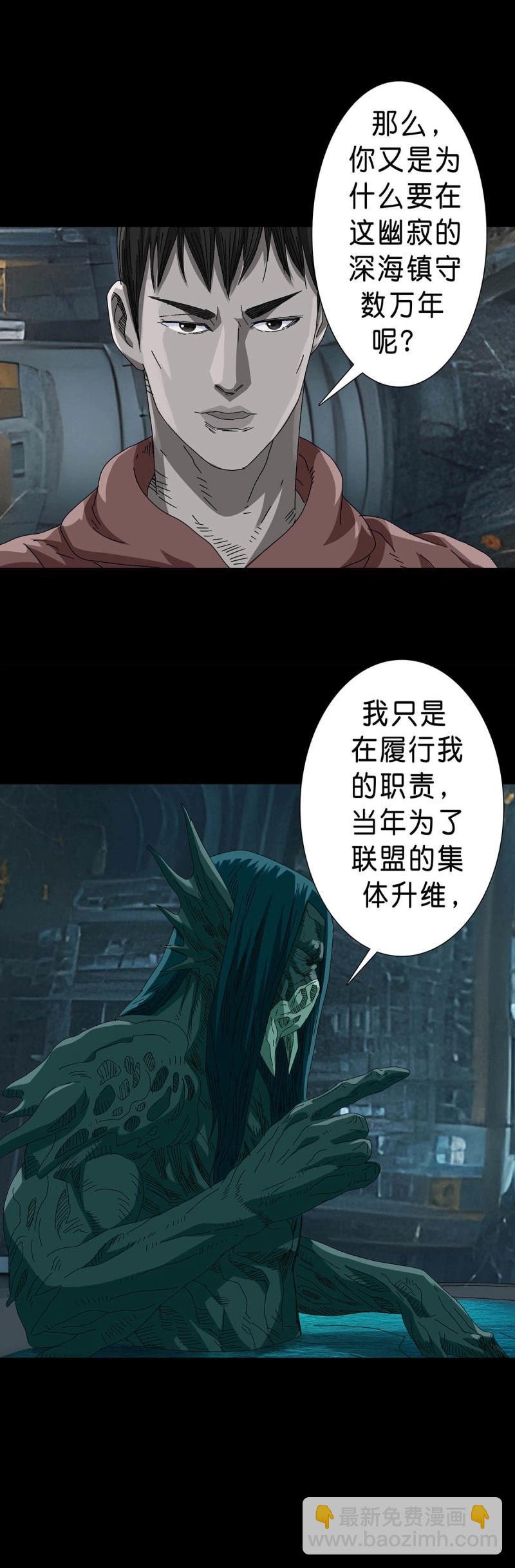 第233话 第232话-第231话