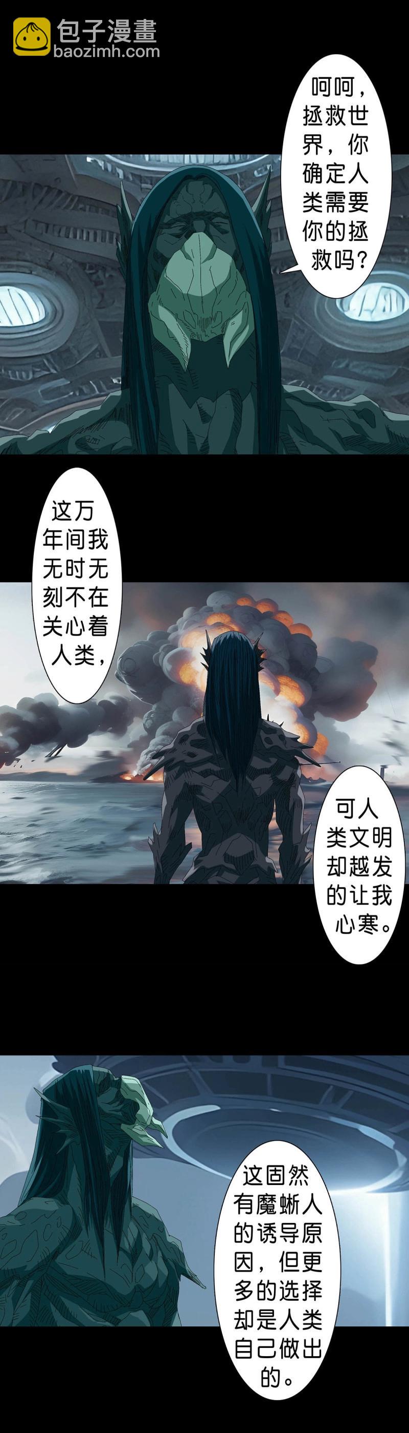 第233话 第232话-第231话