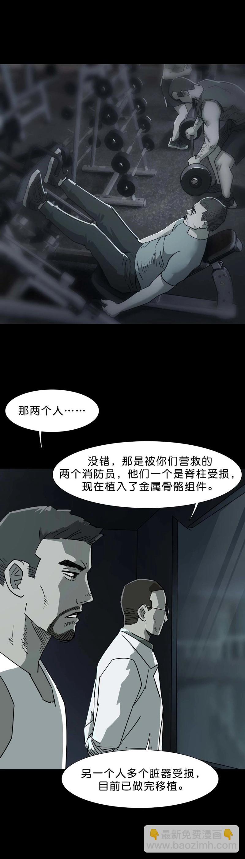 第111话 第110话-第109话