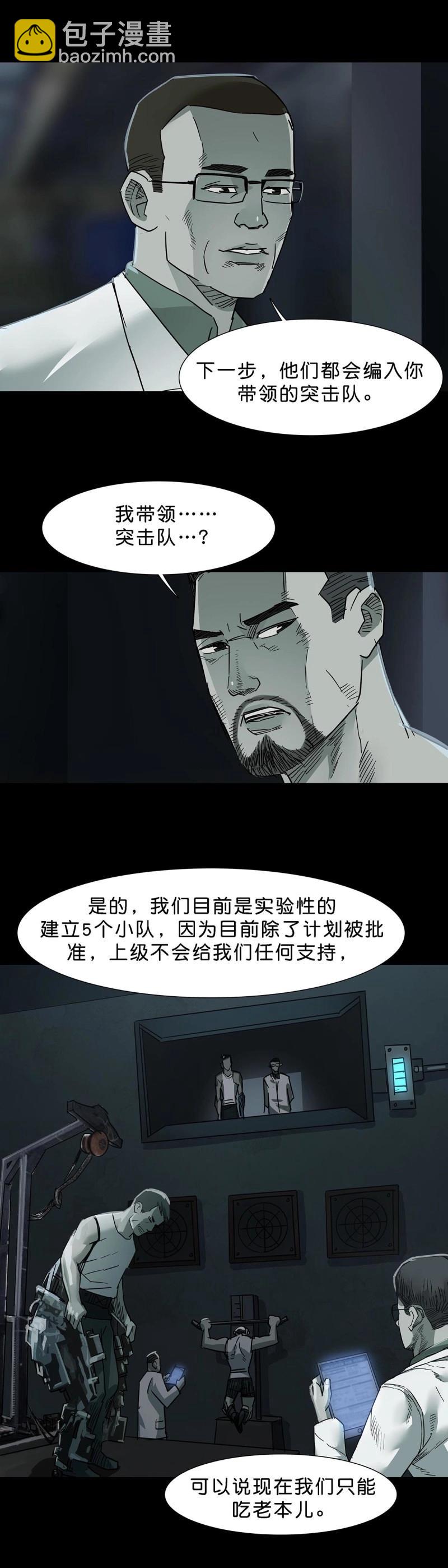 第111话 第110话-第109话