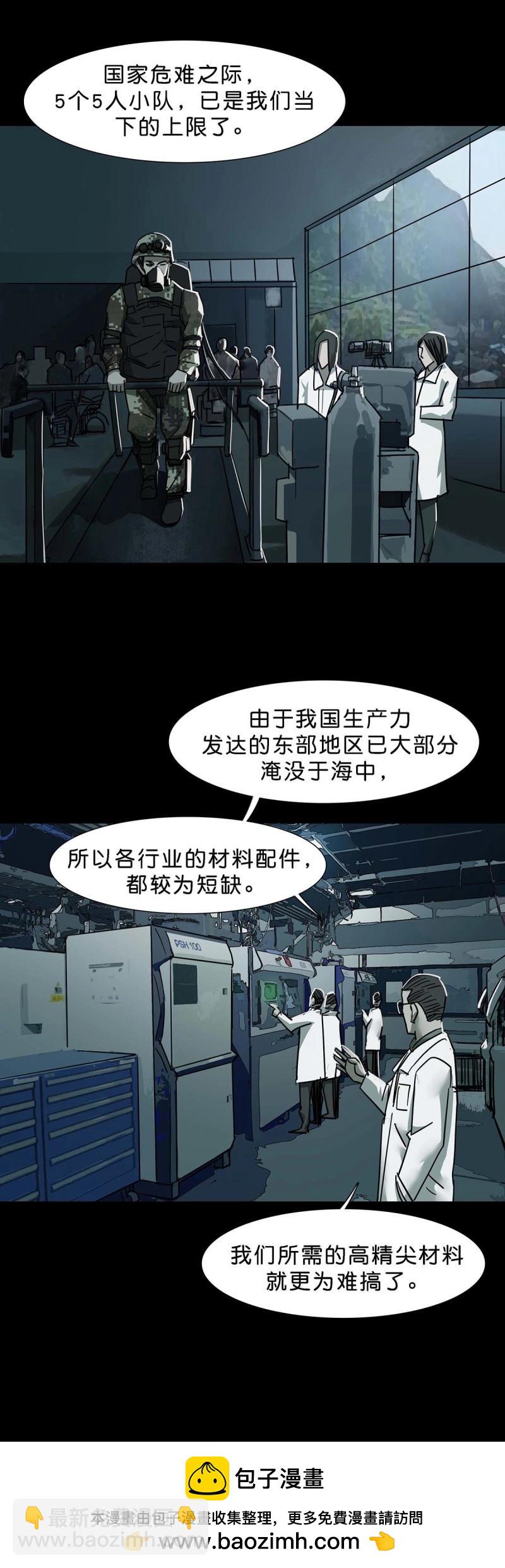 第111话 第110话-第109话