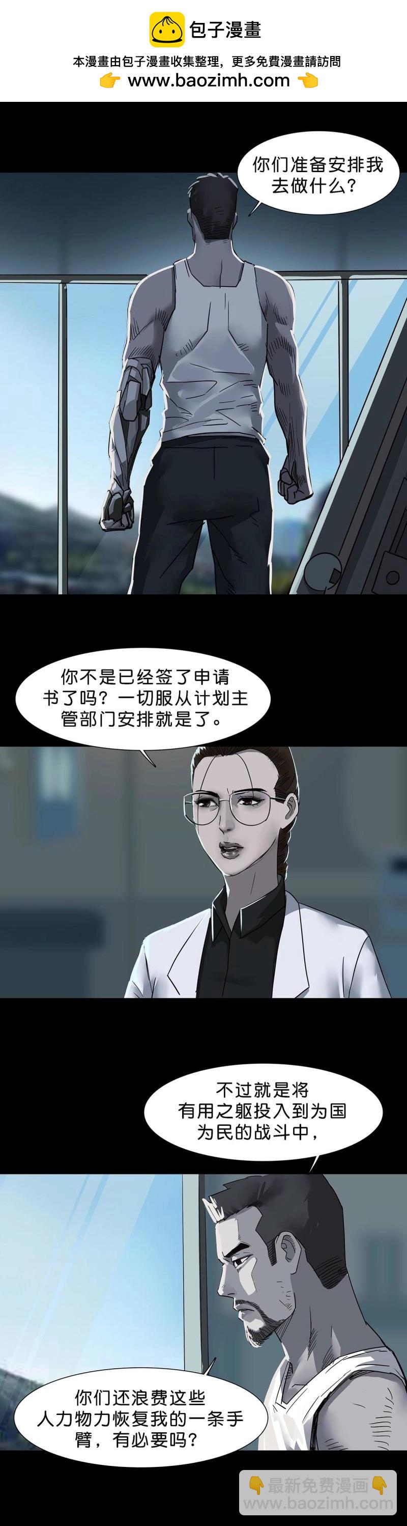 第111话 第110话-第109话