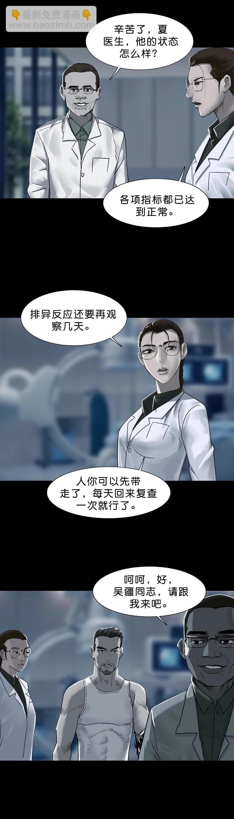 第111话 第110话-第109话