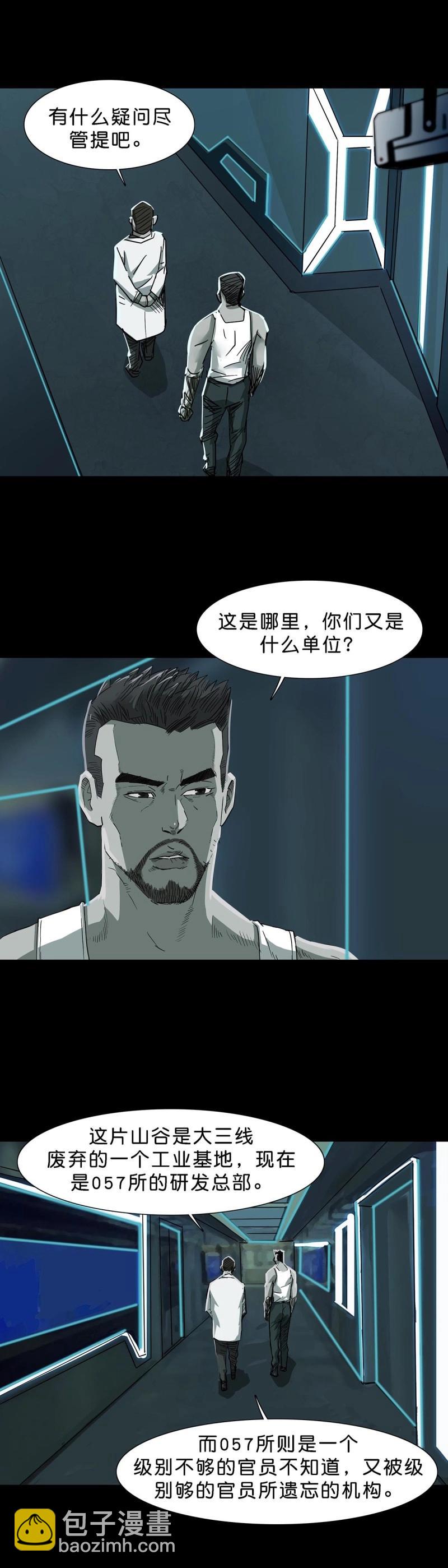 第111话 第110话-第109话