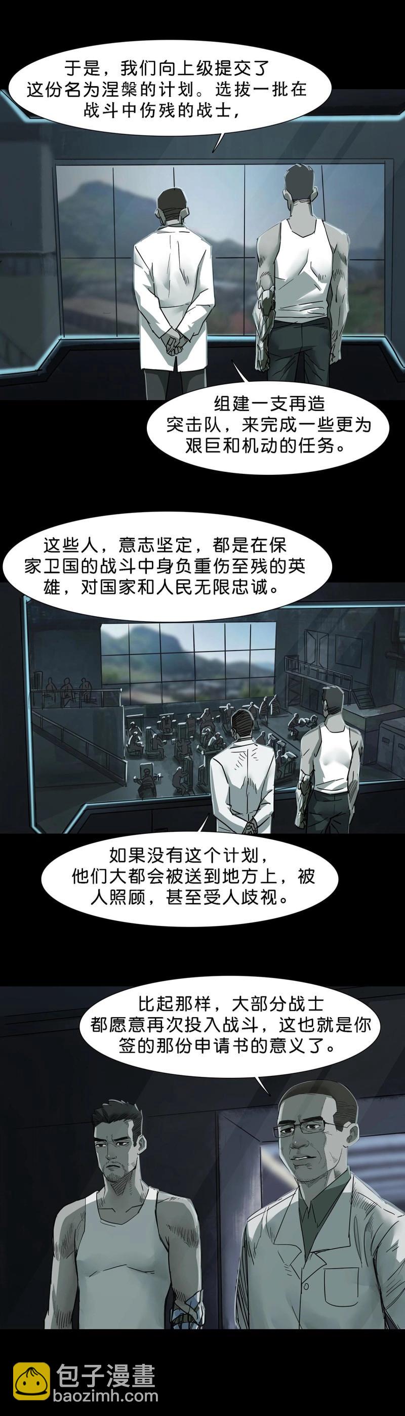 第111话 第110话-第109话