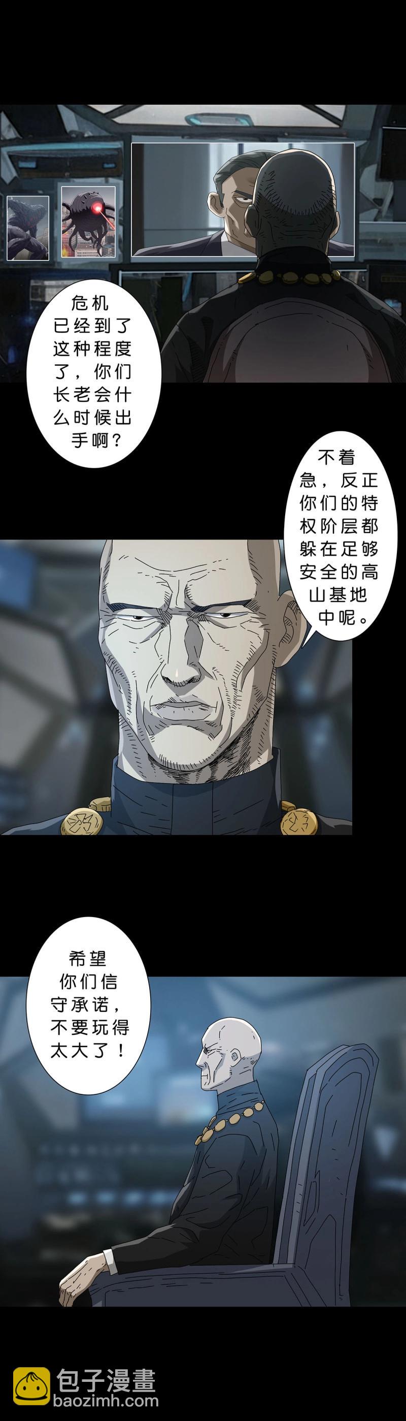 第235话 第234话-第233话