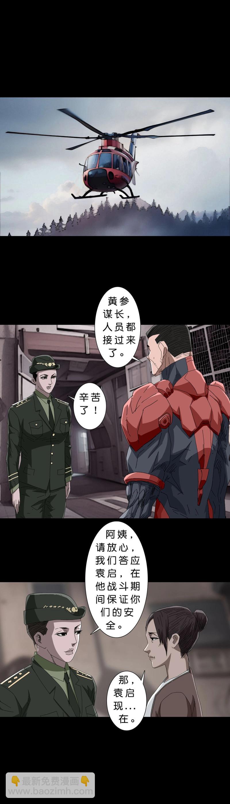 第235话 第234话-第233话