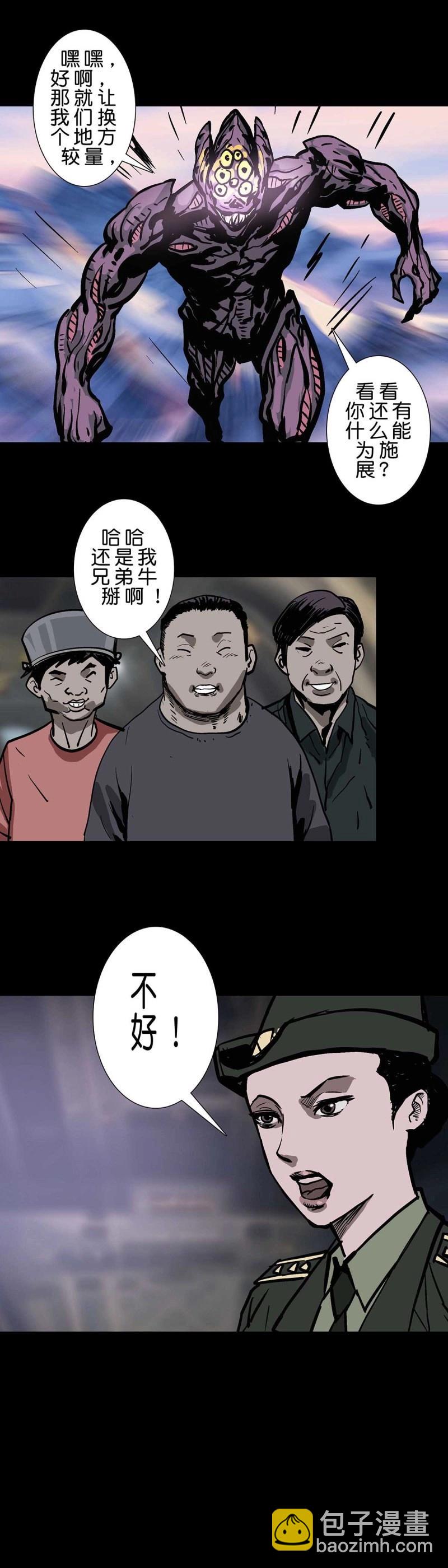 第237话 236话-第235话