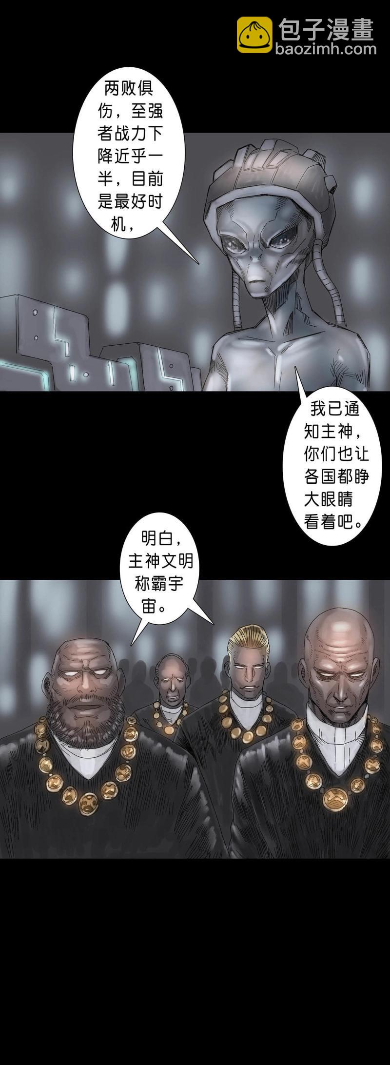 第239话 第238话-第237话