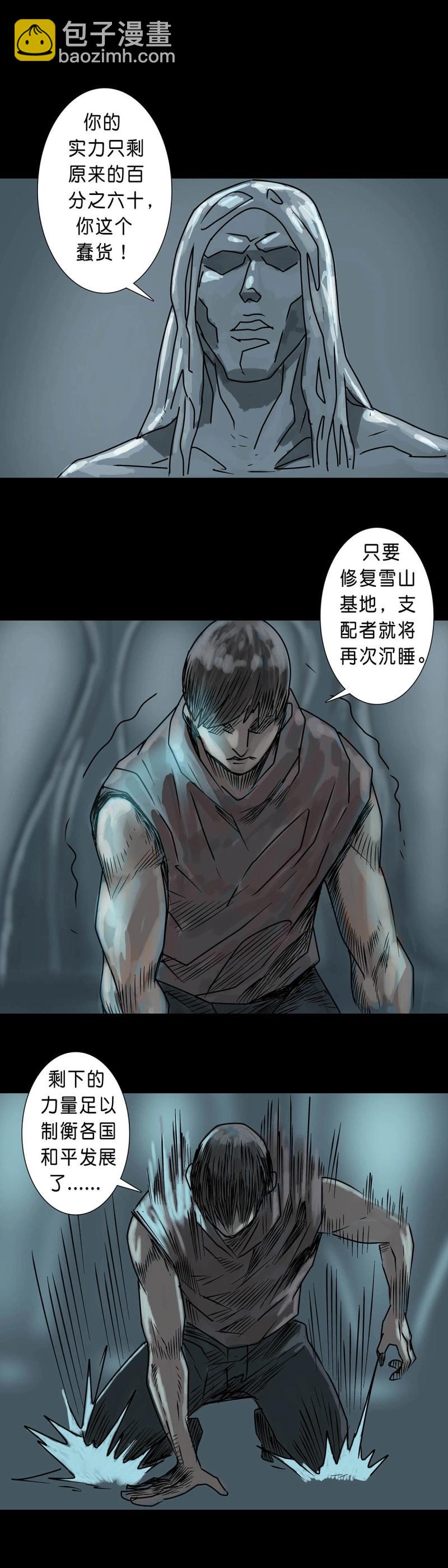 第239话 第238话-第237话