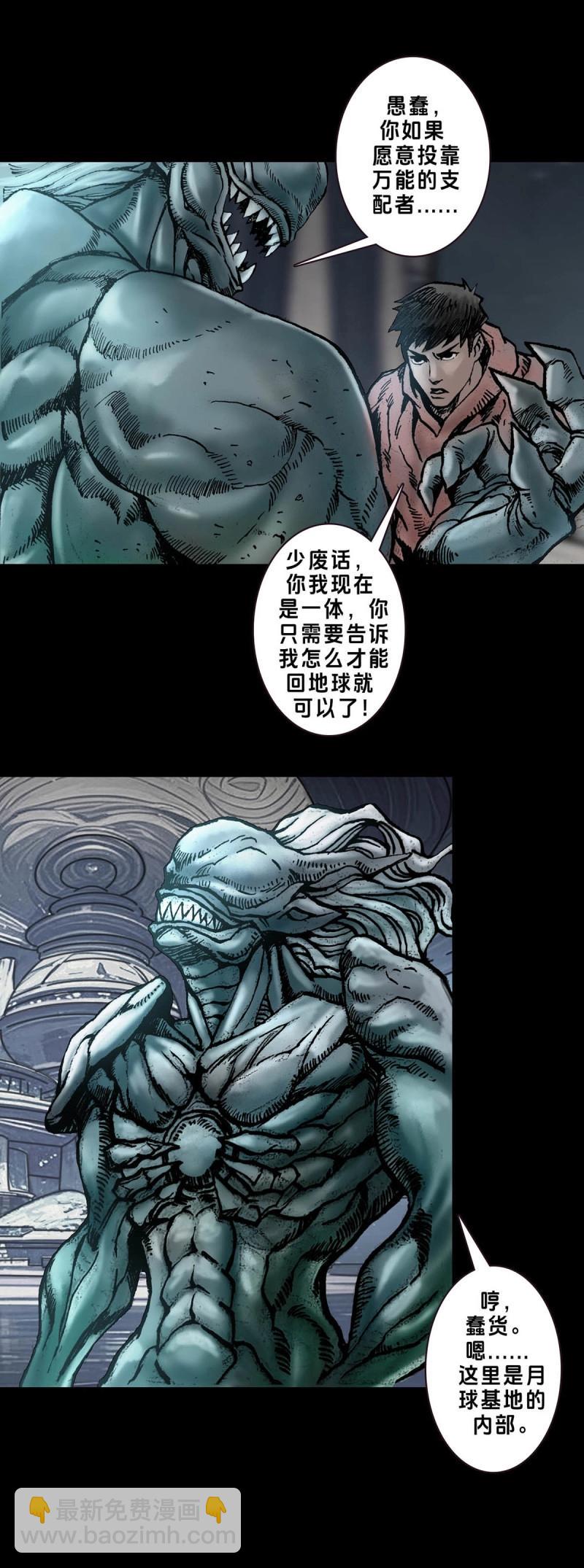 第243话 第242话-第241话