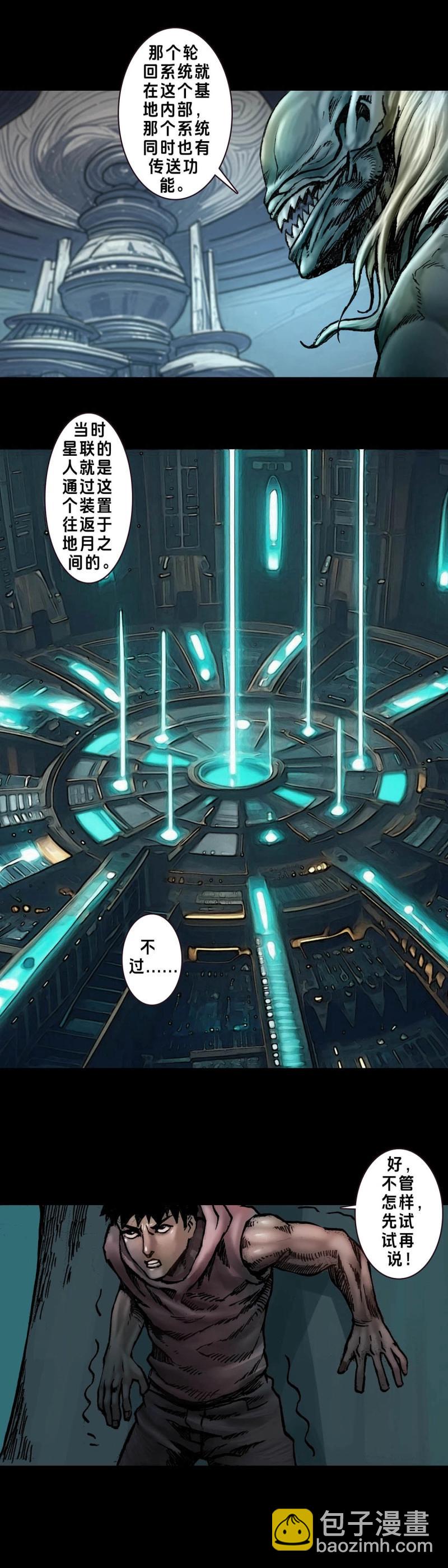 第243话 第242话-第241话