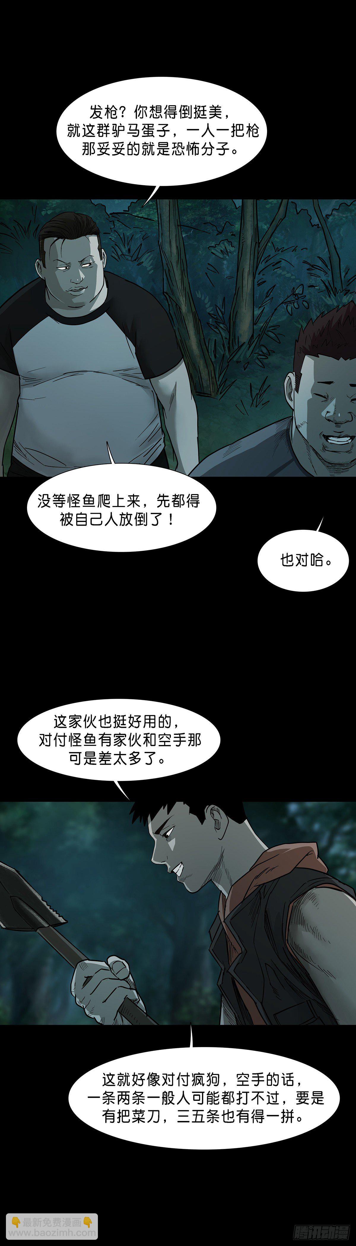 回頭是岸 - 第70話 - 2