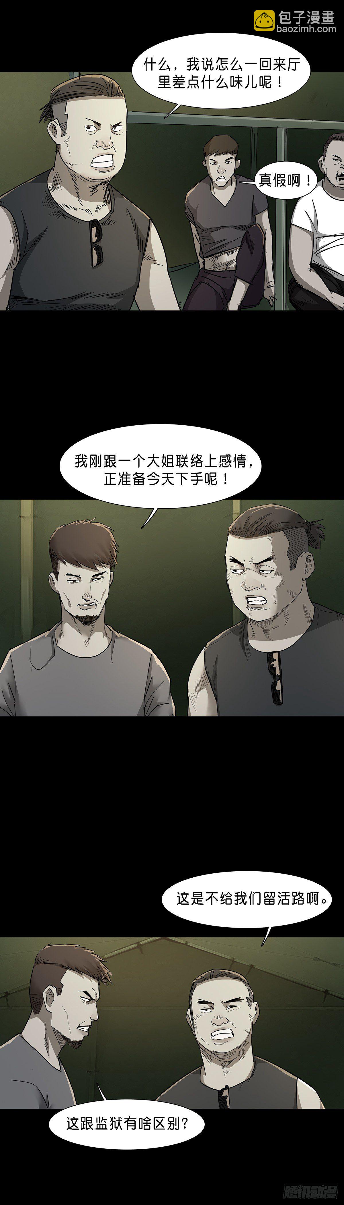 第74话-第73话