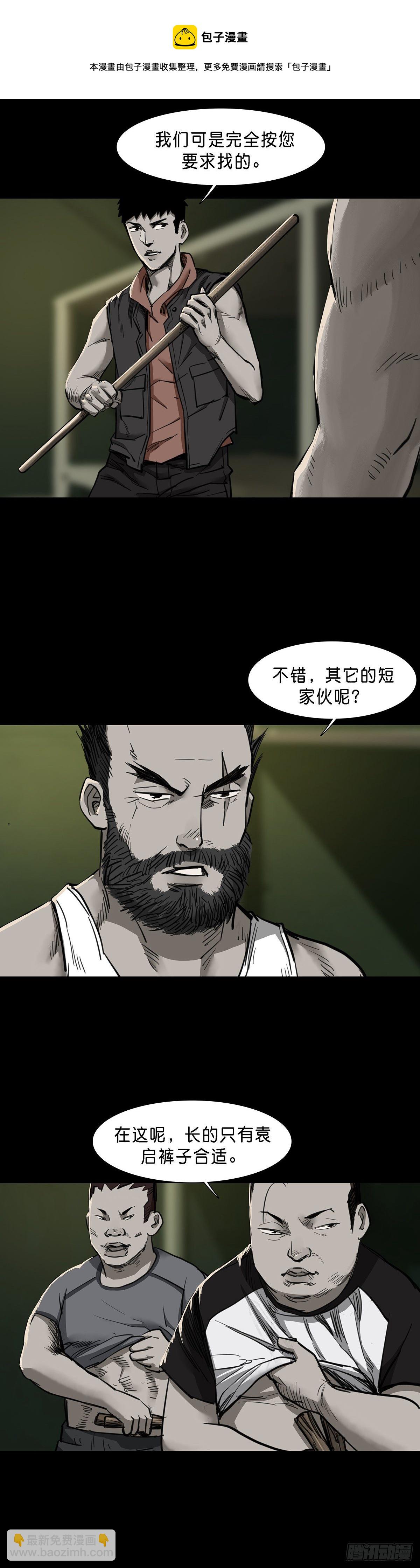 第86话-第85话