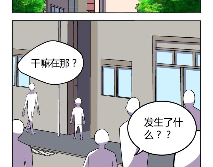 灰小子拯救計劃 - 第3話 我不是抄襲者！(1/2) - 5