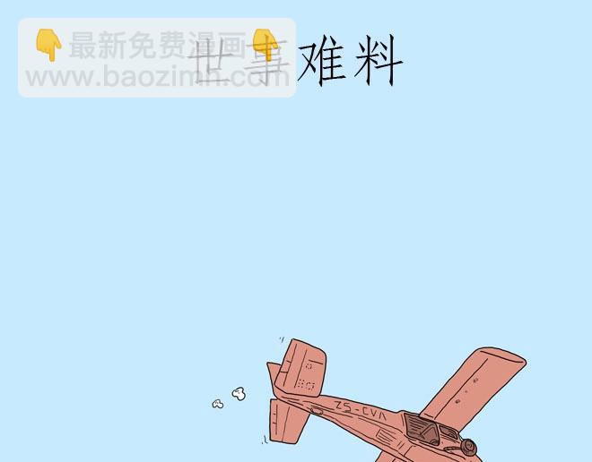 繪心一笑 - 守護師傅嬰兒期 - 4