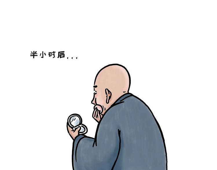 繪心一笑 - 化妝兩小時出門五分鐘 - 1