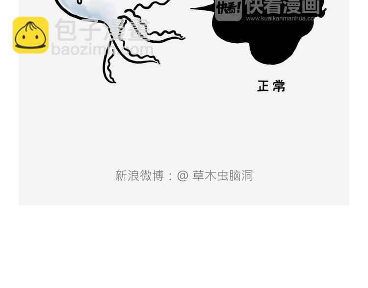 繪心一笑 - 吃老孫一棒！ - 3