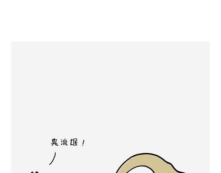 繪心一笑 - 吃老孫一棒！ - 3