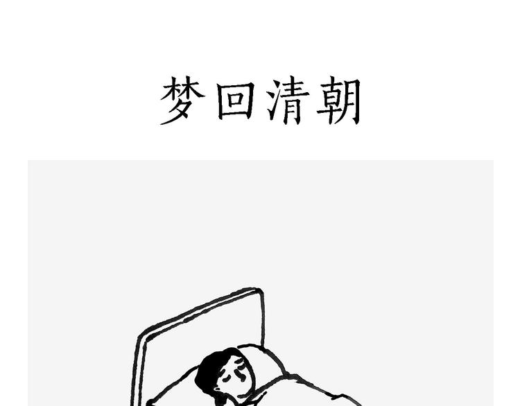 绘心一笑 - 抢被子 - 6