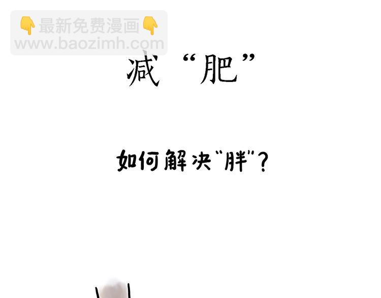 繪心一笑 - 轟炸機 - 5