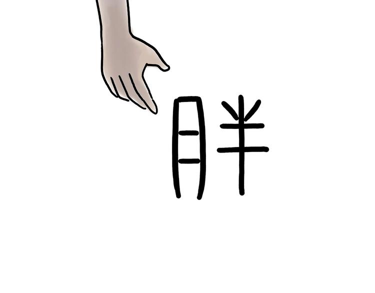 繪心一笑 - 轟炸機 - 1