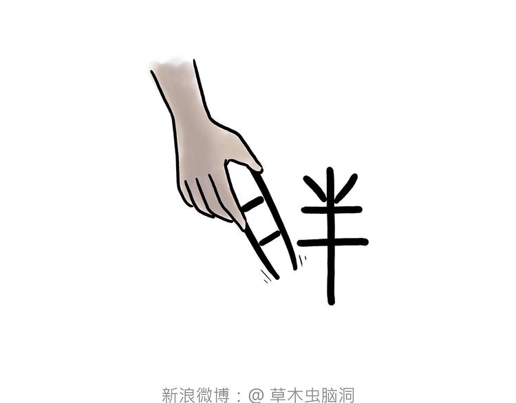 繪心一笑 - 轟炸機 - 2