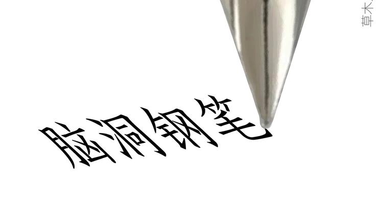 繪心一笑 - 轟炸機 - 2