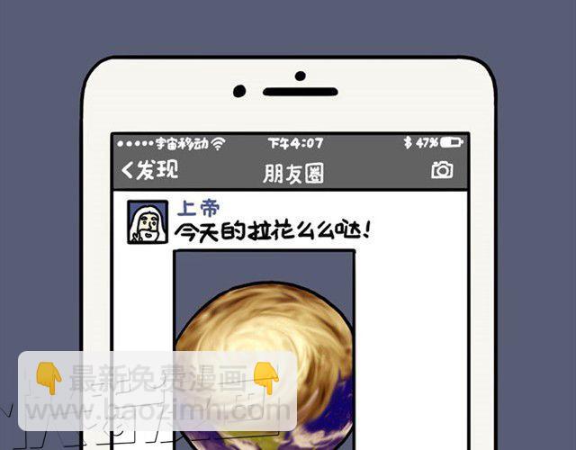 繪心一笑 - 師傅也要熨衣服？ - 3