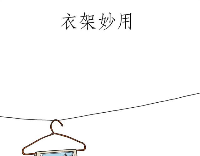 繪心一笑 - 師傅也要熨衣服？ - 4