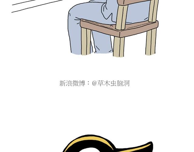 繪心一笑 - 師傅也要熨衣服？ - 7