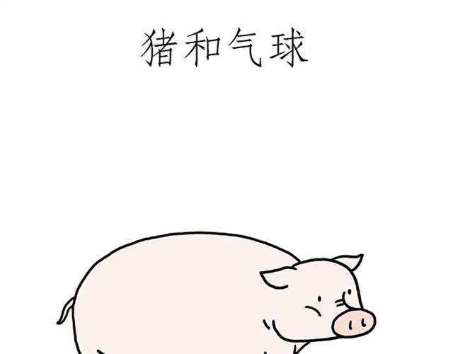 繪心一笑 - 師傅也要熨衣服？ - 3