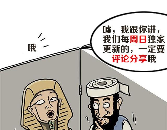 繪心一笑 - 師傅也要熨衣服？ - 2