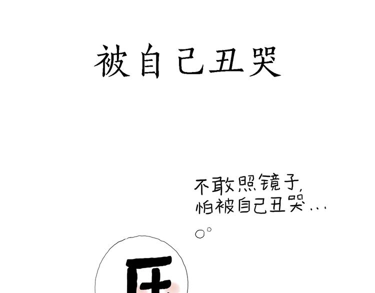 绘心一笑 - 师傅的房车 - 3