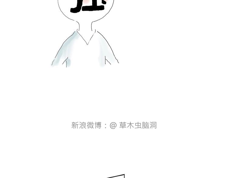 绘心一笑 - 师傅的房车 - 4