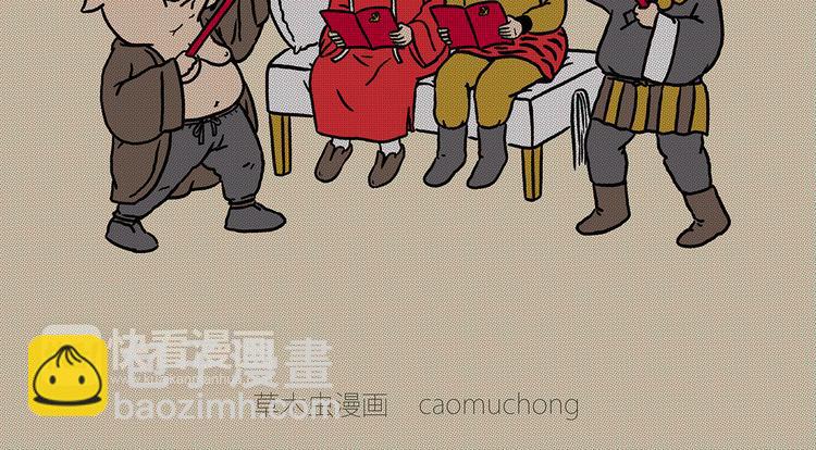 绘心一笑 - 师徒学党章 - 2