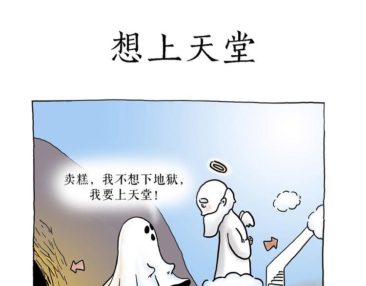 繪心一笑 - 共享單車 - 4