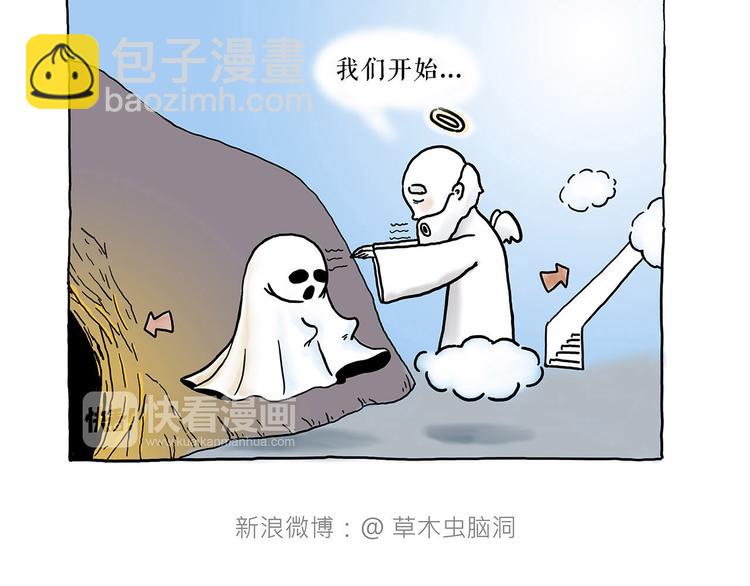 繪心一笑 - 共享單車 - 1