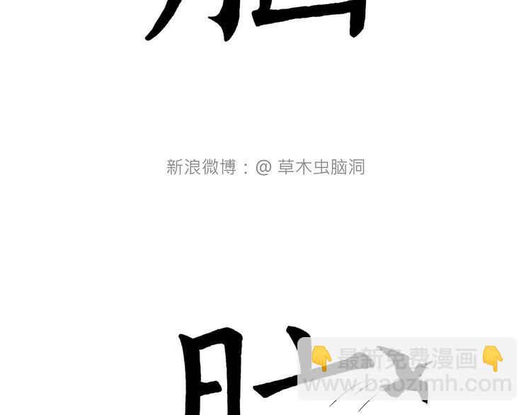 繪心一笑 - 共享單車 - 5