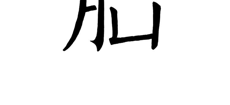 繪心一笑 - 共享單車 - 6